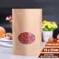 5 pcs Wholesale Food Grade Stand up Ziplock Kraft Pouch Custom Paper Bag Manufacturers